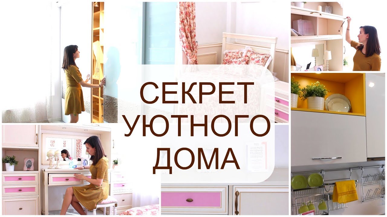 ⁣ДИЗАЙН ИНТЕРЬЕРА и ПОЛЕЗНЫЕ ИДЕИ для дома, подсмотренные в Мистер Дорс