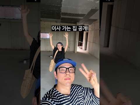저희 이사가요🏠🏠🏠 thumbnail