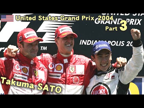 2004 United States Grand Prix  Final Part3 Schumacher Takuma SATO 佐藤琢磨