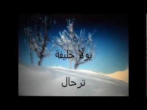 يولا وبشار خليفة ترحال