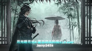 Trăng Ơi Trăng À x Nơi Cuối Mùa Hạ x Liar Remix - Quinvy Remix • Nhạc Nền Hot Trend Tiktok - Douyin
