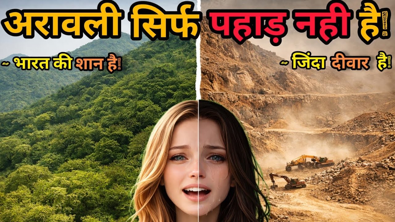Aravalli Hills Are Dying | India’s Oldest Mountains in Danger |