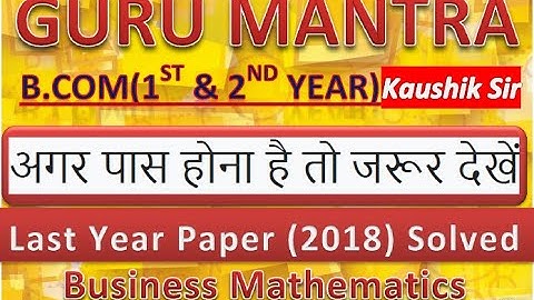 BCOM 1ST YEAR (CBCS) & 2ND YEAR BUSINESS MATHEMATICS || LAST YEAR SOLVED PAPER 2018 || GURU MANTRA |