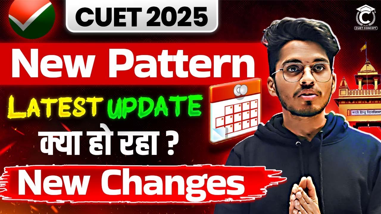 CUET 2025 Big Changes?😲 । CUET Syllabus & Pattern । CUET Latest Update ...