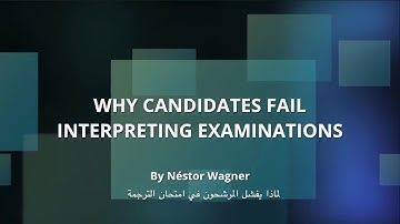 ترجمة مقطع Why Candidates Fail Interpreting Examination الجزء الأول