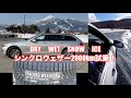 噂のシンクロウェザーの実力をチェック！　オールシーズンタイヤなら圧雪路くらいは走れるだろうけど凍結路面は・・・