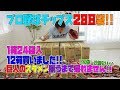 【プロ野球チップス 前半戦】巨人の選手で各ポジション揃うまで帰れません!!