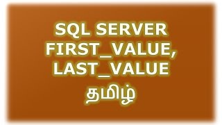 FIRST_VALUE, LAST_VALUE in SQL Server Tamil