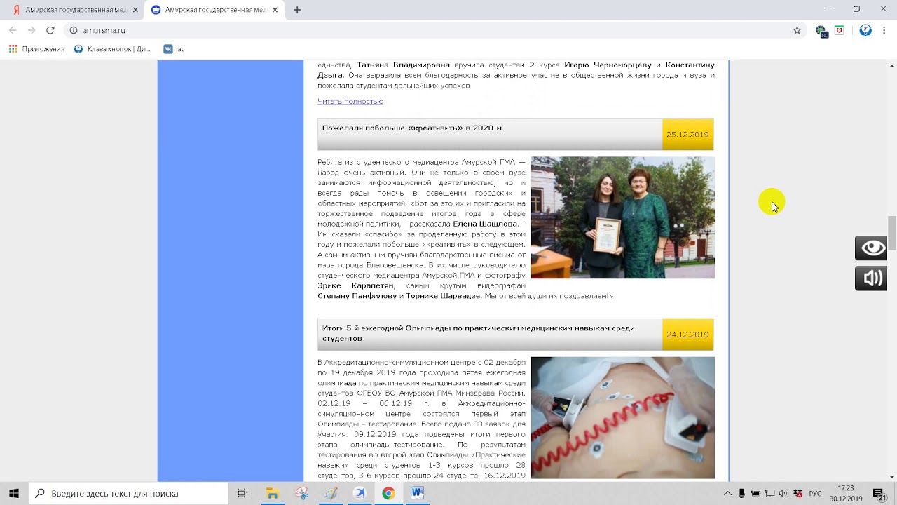 Амурская государственная медицинская академия - YouTube