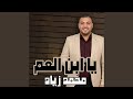 مجوز ـ يا بن العم