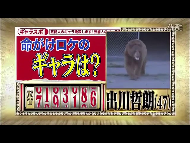 出川哲朗が体を張ったワンカットリアクションムービー公開！デルガード