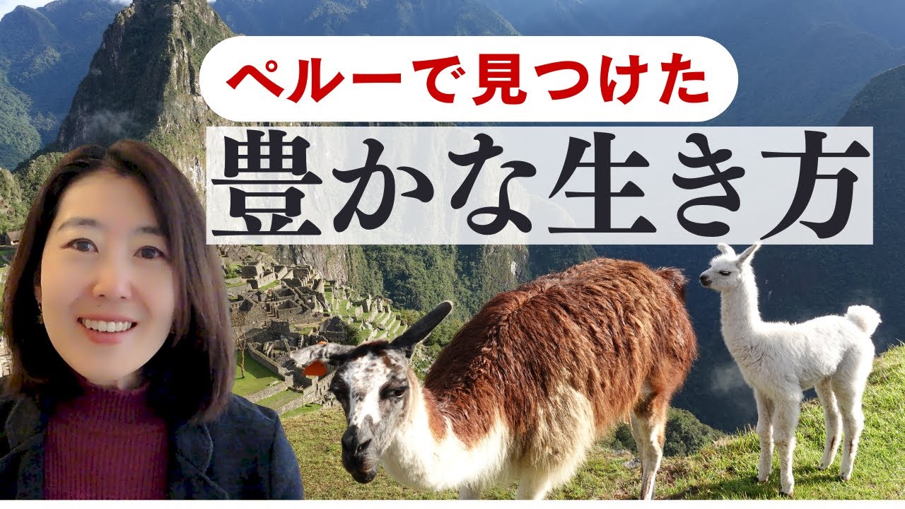 【先進国の人は本当に幸せ？】精神的な豊かさこそが本物の幸せ