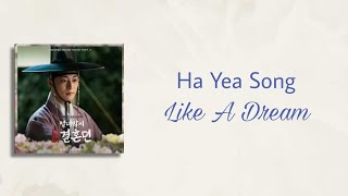 Ha Yea Song - Like A Dream //(Han/Rom/Ina)// Ost The Story Of Park's Marriage Contract Part.4