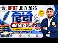 UPTET July 2026 | UPTET Hindi Maha Marathon Class | 1 Class में पूरा Hindi Syllabus खत्म 🔥