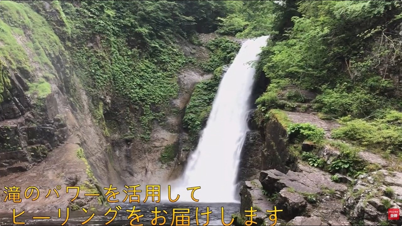 【滝の音で心を浄化 】瞑想・睡眠・リセットのためのヒーリング動画　#RemoveNegativeEnergy #浄化ヒーリング