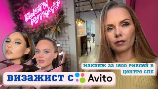 Мастер новичок | Визажист с авито | Обзор вечернего макияжа за 1800 рублей в Петербурге