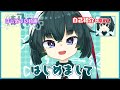 【新人Vtuber】鯖乃いちかです。【自己紹介】