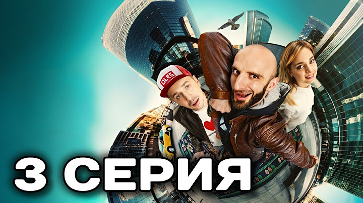 Омар в большом городе 3 сезон 3 серия! КОМЕДИЯ