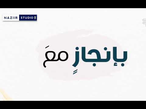 نشيدة مع ا يا إخوة الدرب