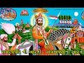 Ramdevpir ni aarti  alak.hani ni aarti  latest gujarati devotional 2017