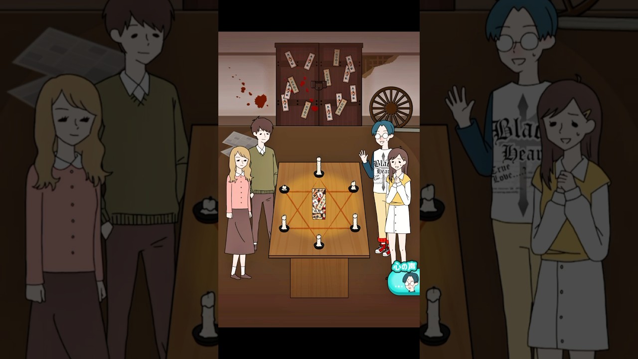 お化ゖ屋敷 【シゲキ回避】