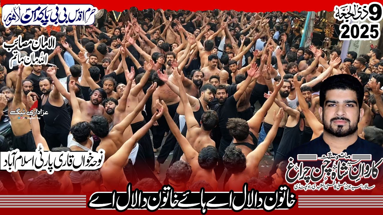 Khatoon Da Lal Ay Noha Qari Party | New Nohay 2025| Karwan Shah Chan Chiragh - Bibi Pak Daman lahore