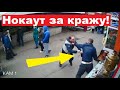 Нокаут на "Конном" и другие новости!