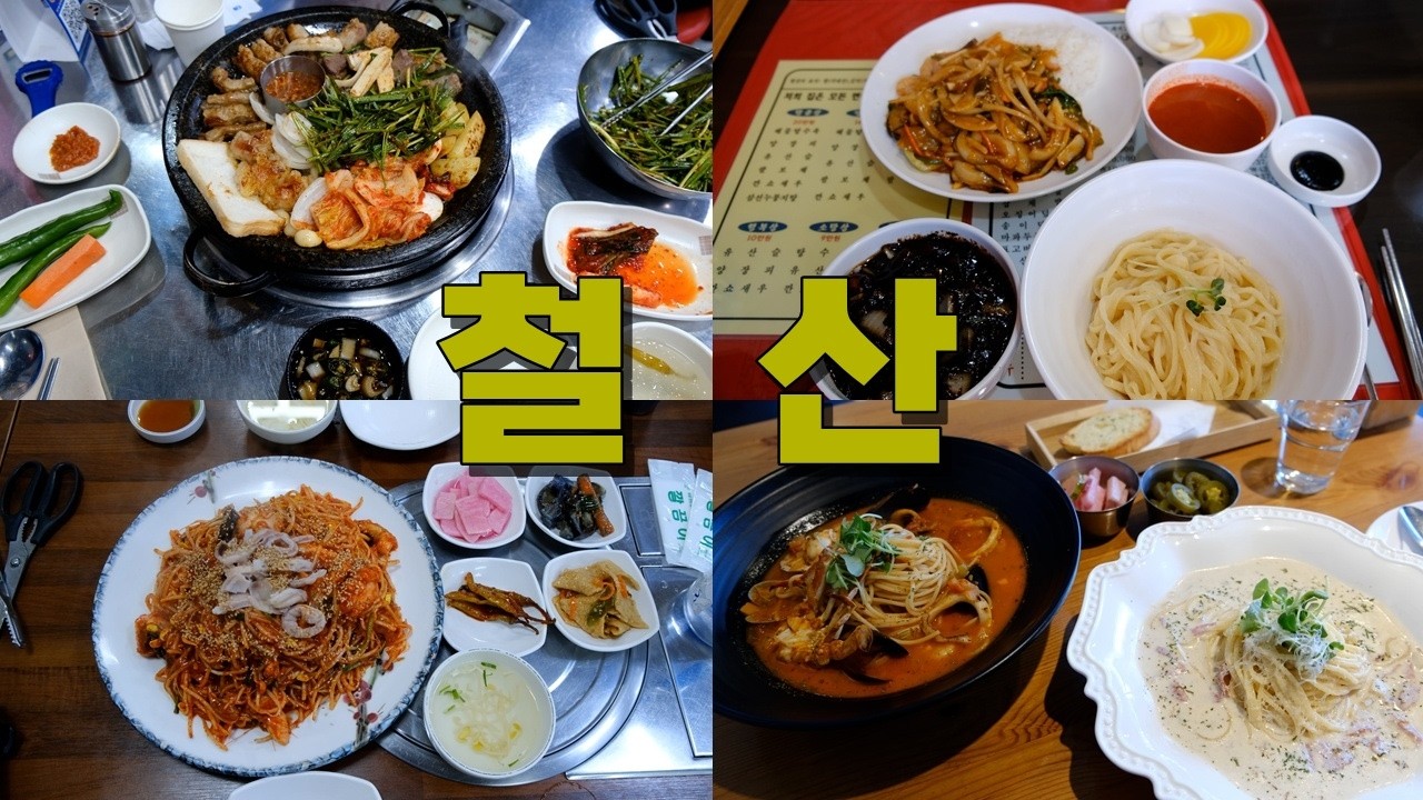 철산감자탕