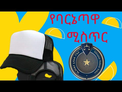 ቪዲዮ: የወንጀል መርማሪ ፈቃድ እንዴት ማግኘት እንደሚቻል