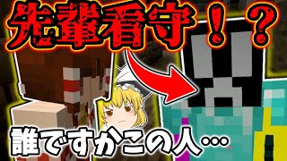 #24#25【マイクラ脱獄5】看守が休暇！？新たに来た看守　れいむとまりさの刑務所脱獄5　24日目Part24 25日目Part25 【第二章】【ゆっくり実況】