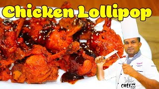 චිකන් ලොලිපොප් | Chicken Lollipop | Chef Kalu