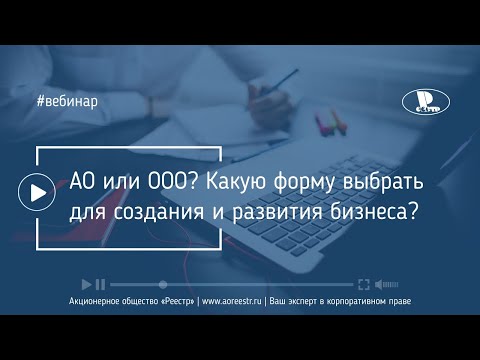 Видео: Кои са трите форми на бизнес организация?