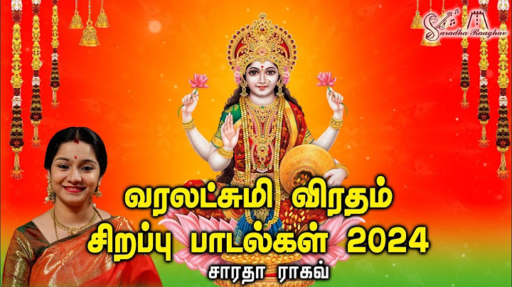 Varalakshmi Pooja Songs 2024 - Saradha Raaghav