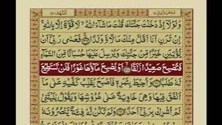 Surah Kahf With Urdu Translation / Surat No 18 / Mishary Rashid Alafasy