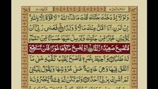 Surah Kahf With Urdu Translation / Surat No 18 / Mishary Rashid Alafasy