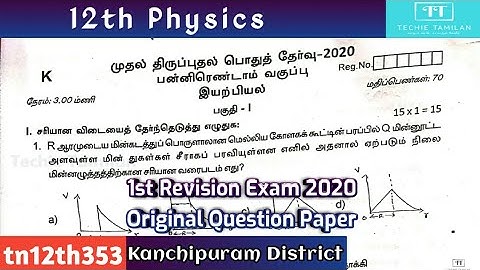 12th Physics First Revision Exam 2020 Original Question Paper (Tamil Medium) l Kanchipuram