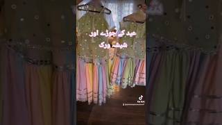 عید کے جوڑے 👌💕 #ummerayancreations 👗🦋 #creativestyle#fashion2026 #eiddesigns2026 #handmadedesign