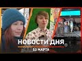 Новости Уфы и Башкирии 10.03.22: реконструкция Демского парка, оплата картами, новые троллейбусы