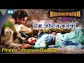 Prem jogan ban ke  mughal e azam  bade ghulam ali khan