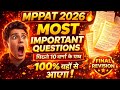 Mcqs series for MPPAT, CUET, &amp; All Agricultural Competitive Exams