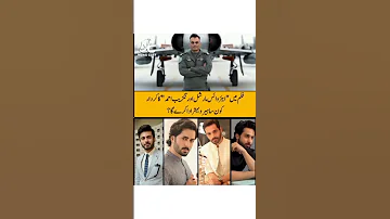 آئر فورس کے کمانڈر پر فلم بنائی جائے گی Pakarmy Pakairforce Pakarmyzindabad Indiapakistanwar 