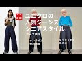#63 ユニクロのバギーカーブジーンズがスタイル良く見えで感動!60代、70代シニア必見!縮んだ足を取り戻せる。(with caption)