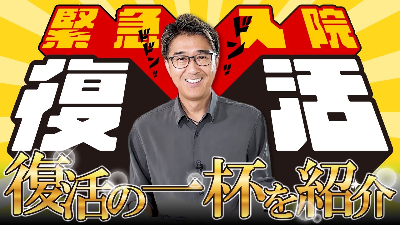 【池森復活】「鍋そば」緊急入院後に食べたしししゃぶから生まれた、池森流シメレシピ！これからの鍋のシメはそばで決まり！
