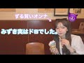 【裏顔発覚】味あてしたらみずきの裏顔。。。ゆうか撃沈。