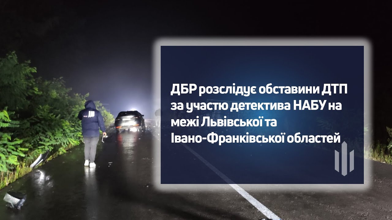 Моторошні кадри ДТП за участю авто працівника НАБУ показали у ДБР і розповіли подробиці (фото, відео)