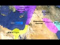 Политическая карта Ближнего Востока с 2000 г. до н.э. по 100 г. н.э.
