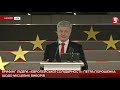 Брифінг лідера "Європейської солідарності" Петра Порошенка