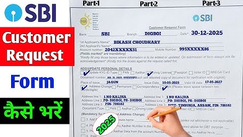 SBI Customer Request Form Kaise Bhare | How to Fill SBI Customer Request Form