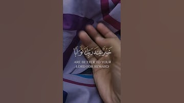 المال والبنون زينة الحياة الدنيا #الحصري #سورة_الكهف #قرآن #اكسبلور