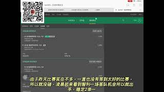 必发指数教学（实盘操作盈利）赚钱红单必杀技！bet365滚球红单（左上微信聊） screenshot 5